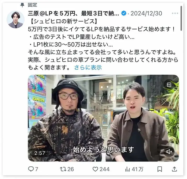 X固定ポスト作成画像